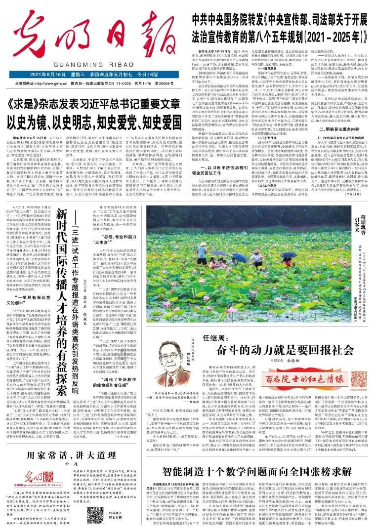 表示内心不安的词语游戏画面